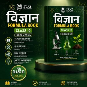 Science Formula Book – Class 10 (Hindi Medium) | NCERT | CBSE & JAC Board