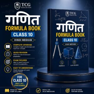 Mathematics Formula Book Class 10 (Hindi Medium) | NCERT Based | CBSE & JAC Board | Quick Revision Formula Book